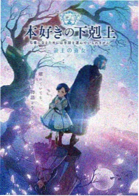 星轨旅人 动漫海报