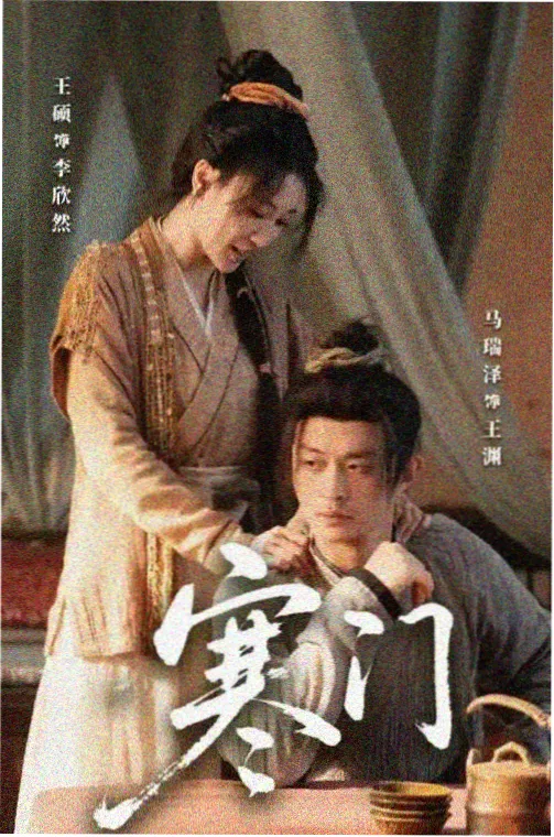 十七楼的风 剧集海报